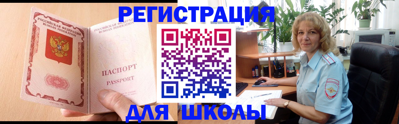 временная регистрация недорого в Новоуральске